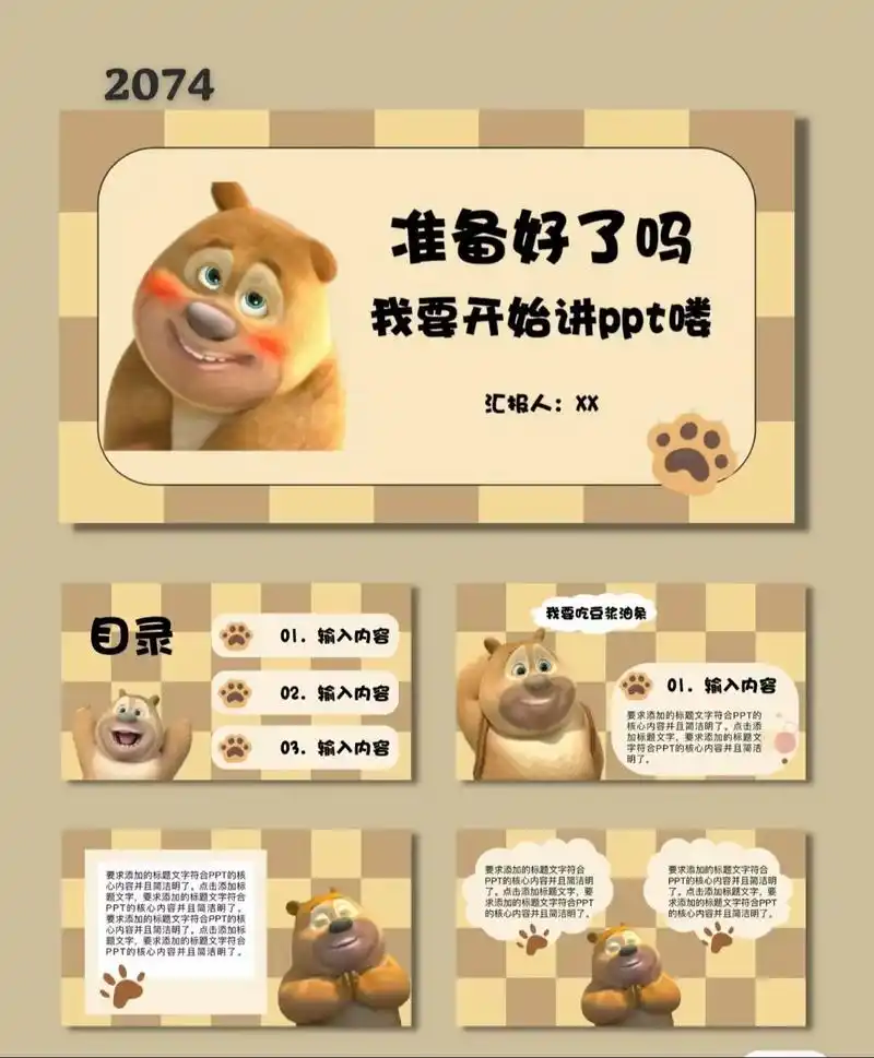 15个免费PPT模板网站推荐（2025最新版）｜学生党与职场人必备