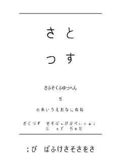 HIRAGANA1 字体下载｜创意设计排版资源