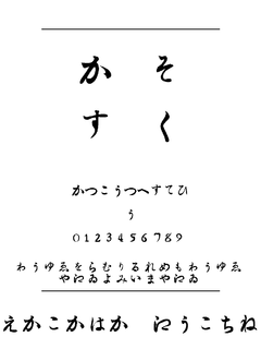 HIRAGANA 字体下载｜日文字体设计资源
