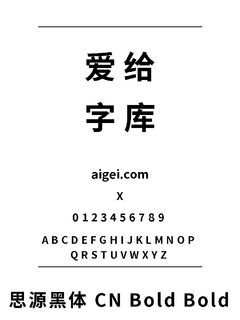 ​GlobalSansSerif 字体下载｜平面设计通用无衬线