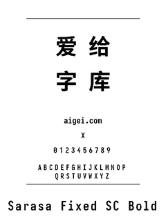 s8514fix 字体下载｜复古设计排版工具