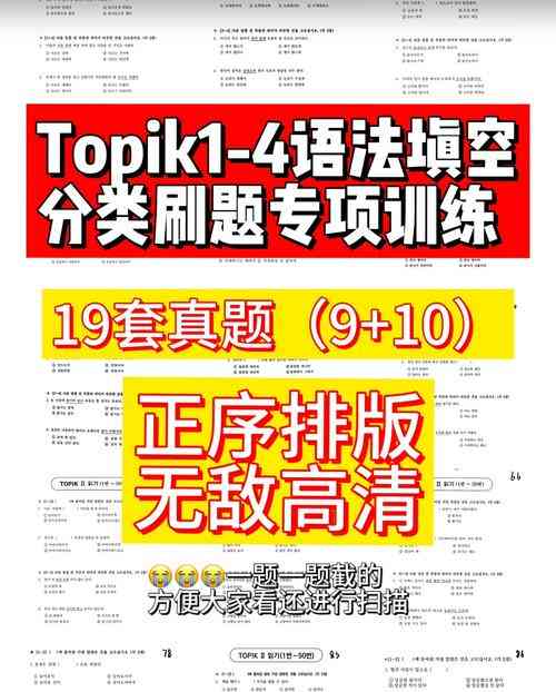 ​【共享】TOPIK全套视频真题 下载｜韩语考试备考资料