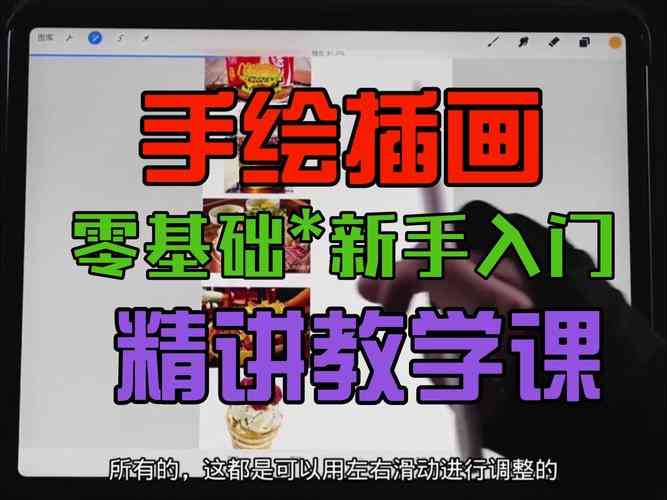 ​手绘视频（2025）下载｜邵连虎博客VIP课程教程