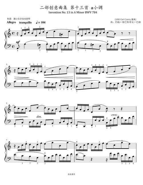 ​吴元《巴赫二部创意曲》（Two-Part Inventions）下载｜钢琴教学示范课程