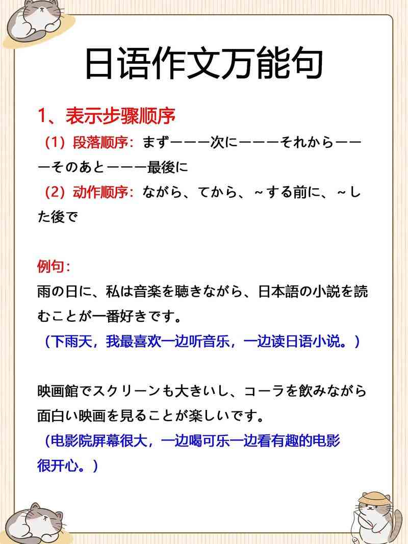​日语入门必修4堂课—第3课：句型 エリ 下载｜零基础学习语法课程