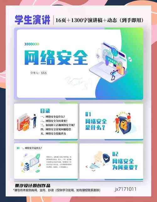 ​网络-活动-google校园活动案（2008年）下载｜校园营销策划PPT方案