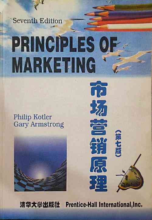 ​市场营销原理（全球版·第15版）下载｜经典营销学权威教程