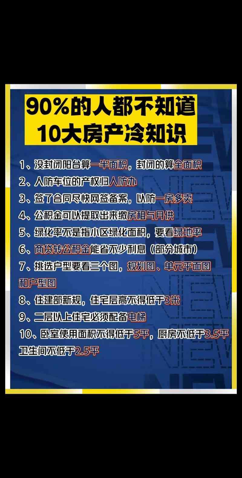 ​房地产专业知识 下载｜系统学习资料合集