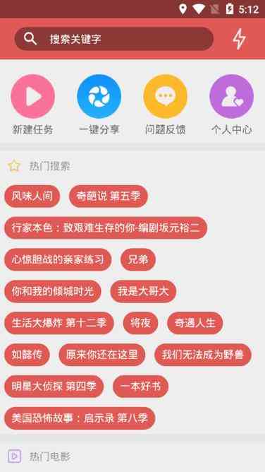 BT种子搜索神器最新版.apk 下载|磁力资源检索工具 第1张 BT种子搜索神器最新版.apk 下载|磁力资源检索工具 第1张