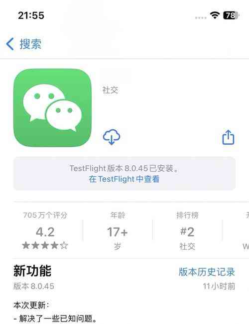 ​微信（5.1）下载｜安卓社交通讯工具旧版  第1张