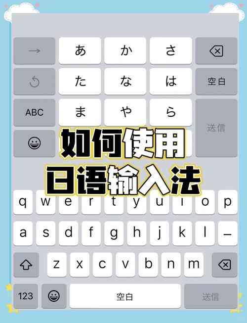 ​安致手机日语输入法.apk 下载｜安卓日语输入工具  第1张
