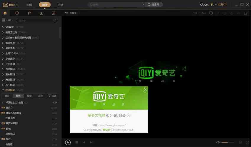 ​爱奇艺免广告.apk 下载｜高清视频播放体验优化