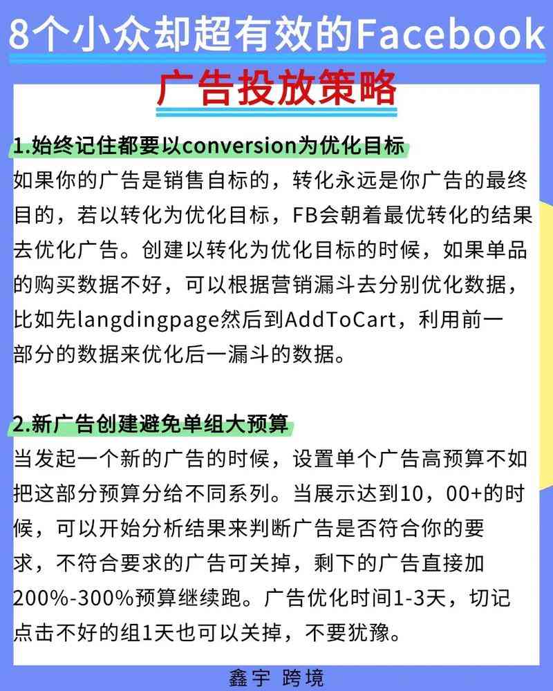 实用广告策略（实用广告策略）下载｜营销策略教材PDF