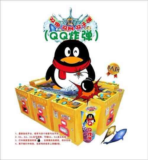 ​qq轰炸机.apk 下载｜娱乐恶搞聊天工具