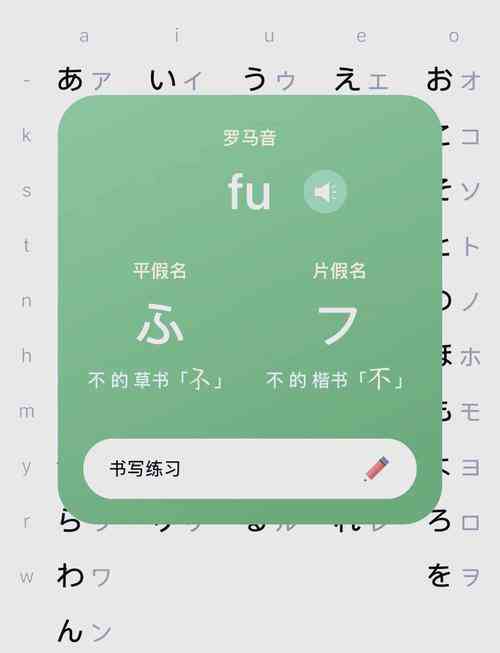 五十音学习小软件 下载｜日语入门学习工具