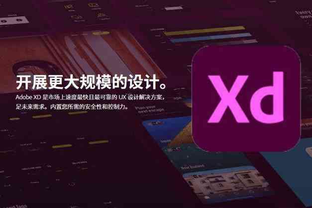 ​Adobe XD（v44-50 Windows与mac系统）下载｜界面设计与原型工具