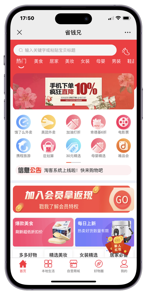 ​淘宝客源码 下载｜电商推广建站工具完整版