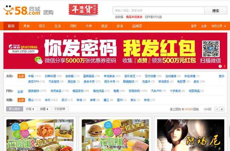 ​仿58团购源码 下载｜多城市团购网站建站工具