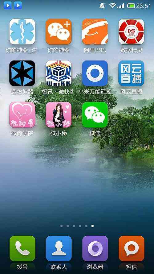 ​微小秘注册机下载｜微信营销辅助工具