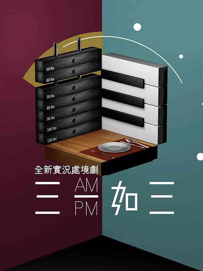 《三一如三》免费在线播放｜剧情·中国香港