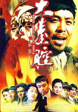《大秦腔》免费在线播放｜剧情·中国大陆  第1张