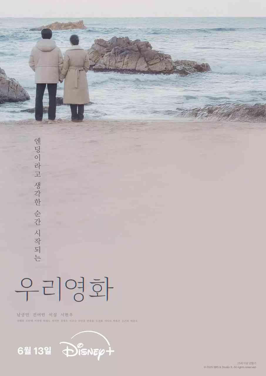 《我们的电影》免费在线播放｜剧情,爱情·韩国