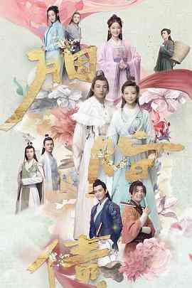 《胭脂债》免费在线播放｜古装·中国大陆  第1张
