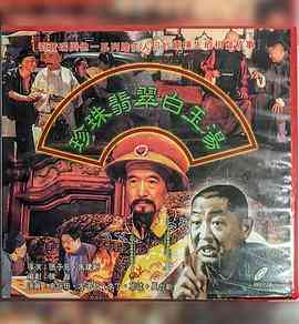 《珍珠翡翠白玉汤》免费在线播放｜内地剧,国产·中国大陆  第1张