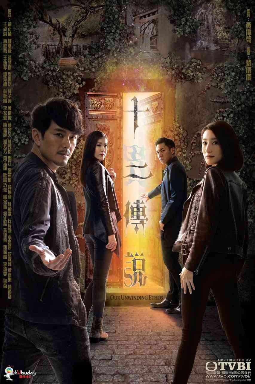 《十二传说》免费在线播放｜剧情,悬疑,奇幻·中国香港  第1张