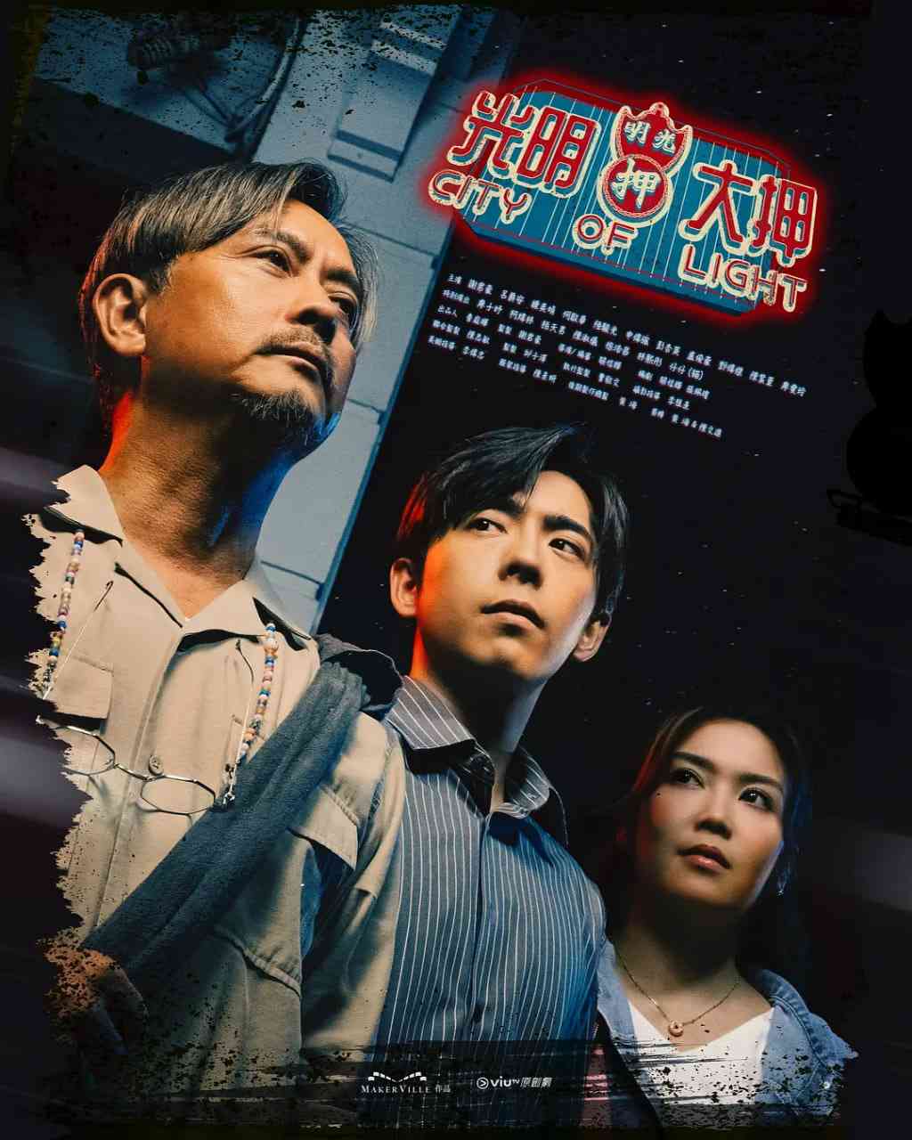 《光明大押》免费在线播放｜剧情,喜剧·中国香港  第1张