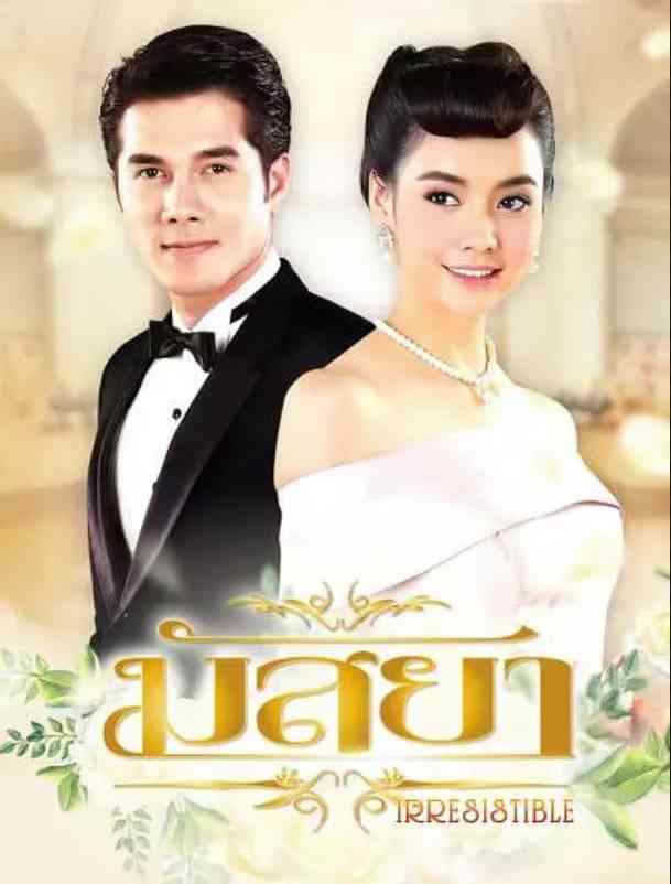 《新鱼之恋》免费在线播放｜剧情,爱情·泰国  第1张