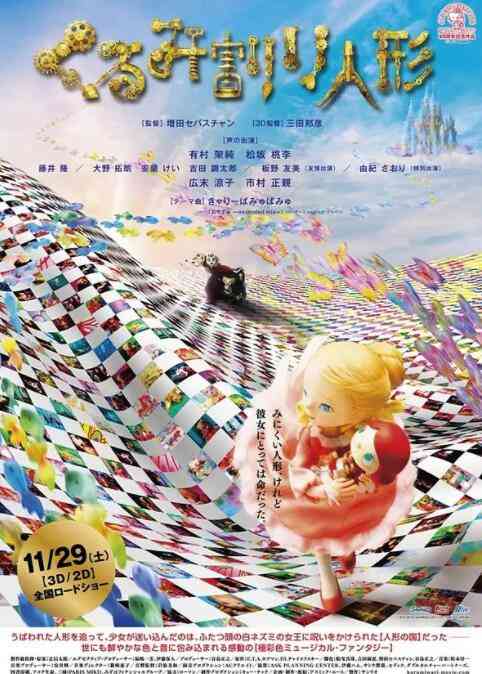 《胡桃夹子》免费在线播放｜动漫电影·日本