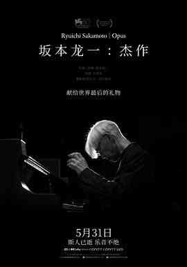 《坂本龙一：杰作》免费在线播放｜纪录片,音乐,纪录·日本