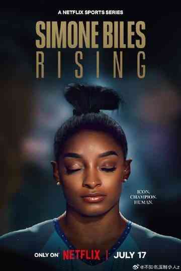 《西蒙·拜尔斯：再战奥运》免费在线播放｜纪录片,传记,运动,纪录·美国