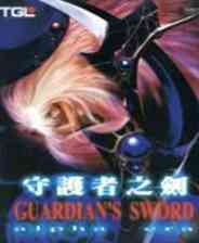 ​守护者之剑（Guardian‘s Sword: Alpha Era）繁体中文镜像版下载｜经典角色扮演