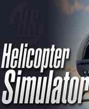 《直升机模拟》免安装｜沉浸经营｜模拟经营