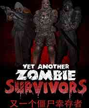 《又一个僵尸幸存者》重复挑战｜动作Roguelike