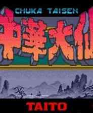 《中华大仙》免安装｜火力压制｜射击动作