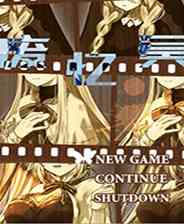 《废忆冥幻》免安装｜成长冒险｜角色扮演