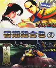 《山海经》免安装｜成长冒险｜角色扮演