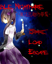 《无法逃离的梦魇》汉化版｜免安装｜成长冒险｜角色扮演