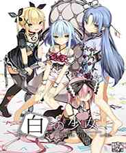 《白の少女》免安装｜最新版｜灵光乍现｜冒险解谜