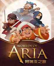 《阿瑞亚之旅》免安装｜成长冒险｜角色扮演