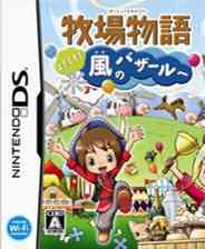 《牧场物语：风之集会》汉化版｜沉浸经营｜模拟经营