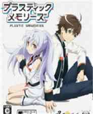 《可塑性记忆》免费下载｜单机游戏