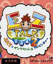 《简单说英文：初级篇2》汉化版｜免费下载｜单机游戏