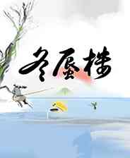 《冬蜃楼》火力压制｜射击动作