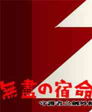 《守护者之剑外传》以战明道｜魂系动作