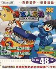 《洛克人危机2》成长冒险｜角色扮演