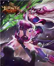 《龙翼编年史》沉浸经营｜模拟经营